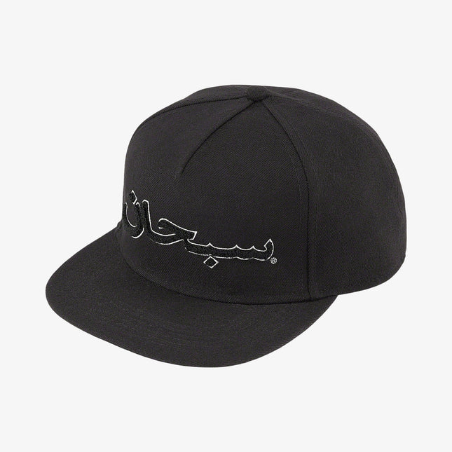 Supreme 5-Panel 'Arabic Logo' Black (FW21) - SOLE SERIOUSS (1)