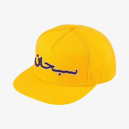 Supreme 5-Panel 'Arabic Logo' Gold (FW21) - SOLE SERIOUSS (1)