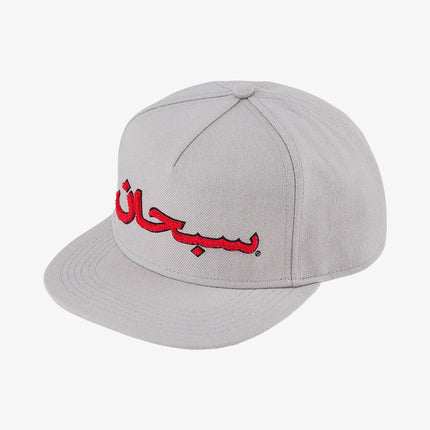 Supreme 5-Panel 'Arabic Logo' Grey (FW21) - SOLE SERIOUSS (1)