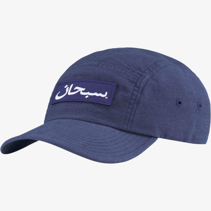 Supreme Camp Cap 'Arabic Label' Dark Blue (FW24) - SOLE SERIOUSS (1)