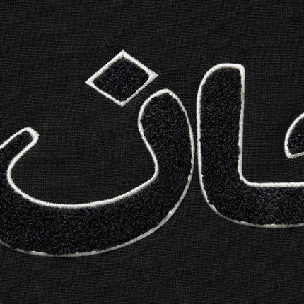 Supreme Hooded Sweatshirt 'Arabic Logo' Black (FW21) - SOLE SERIOUSS (2)