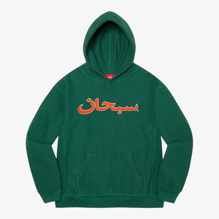 Supreme Hooded Sweatshirt 'Arabic Logo' Dark Green (FW21) - SOLE SERIOUSS (1)