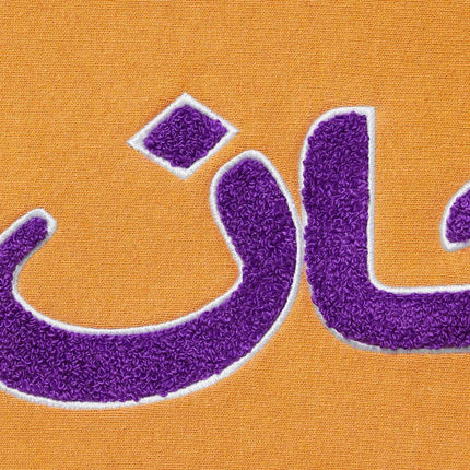 Supreme Hooded Sweatshirt 'Arabic Logo' Light Mustard (FW21) - SOLE SERIOUSS (2)