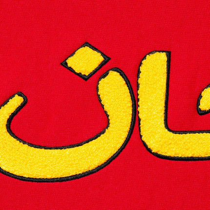 Supreme Hooded Sweatshirt 'Arabic Logo' Red (FW21) - SOLE SERIOUSS (2)