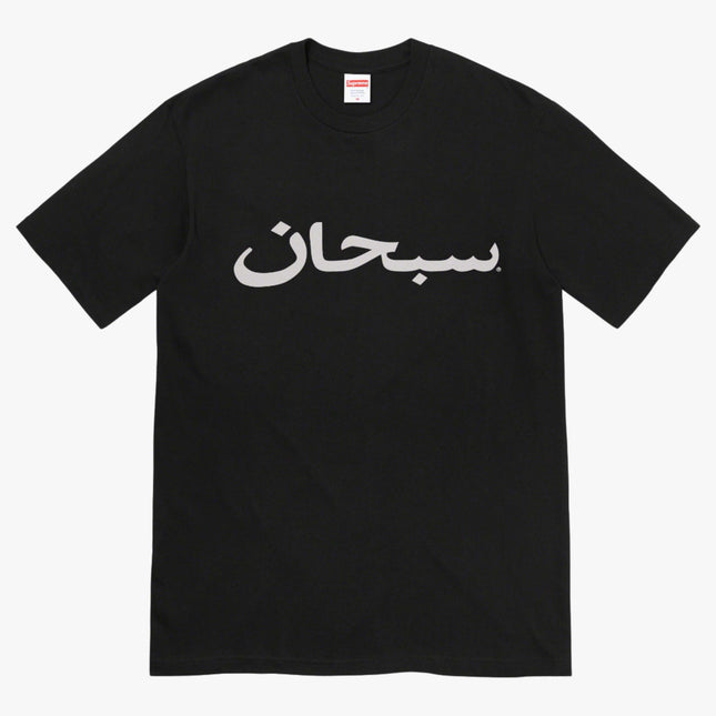 Supreme Tee 'Arabic Logo' Black (SS23) - SOLE SERIOUSS (1)