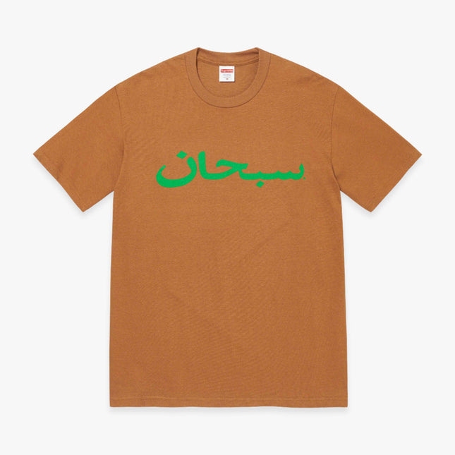 Supreme Tee 'Arabic Logo' Brown (SS23) - SOLE SERIOUSS (1)