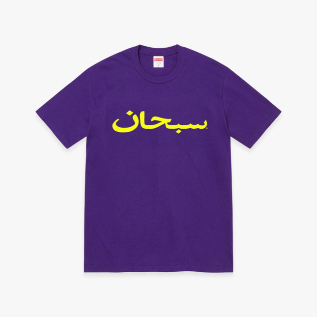 Supreme Tee 'Arabic Logo' Purple (SS23) - SOLE SERIOUSS (1)