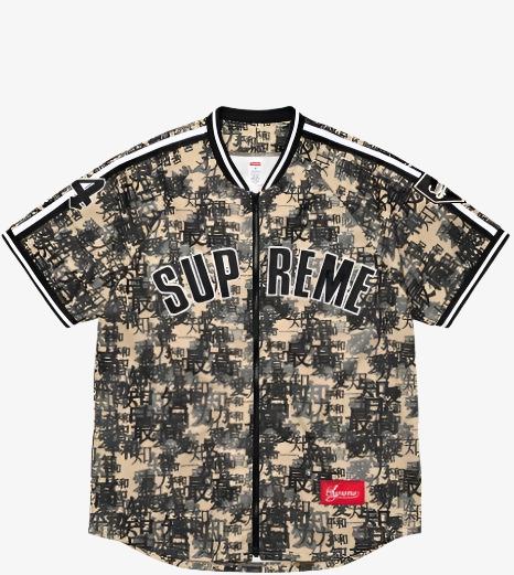 Supreme Zip Up Baseball Jersey 'Kanji Camo' Tan (FW21) - SOLE SERIOUSS (1)