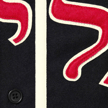 Supreme x Mitchell & Ness Wool Baseball Jersey 'Hebrew' Black (FW23) - SOLE SERIOUSS (2)